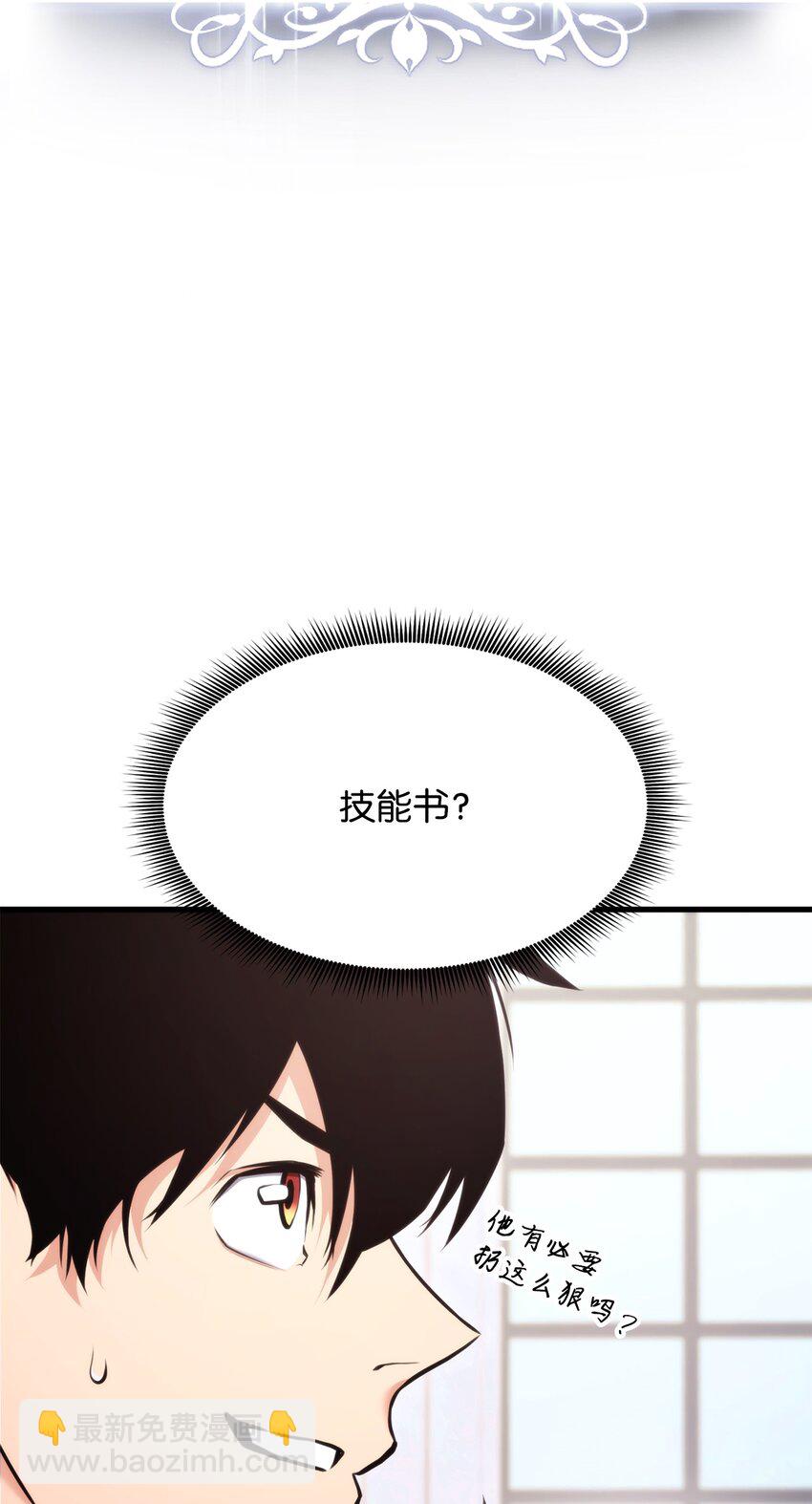 067 玄天魔功(1/3)-第68话