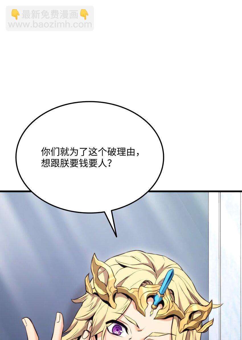 067 玄天魔功(1/3)-第68话