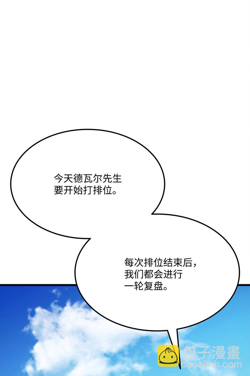 069 冲击青铜(1/3)-第70话
