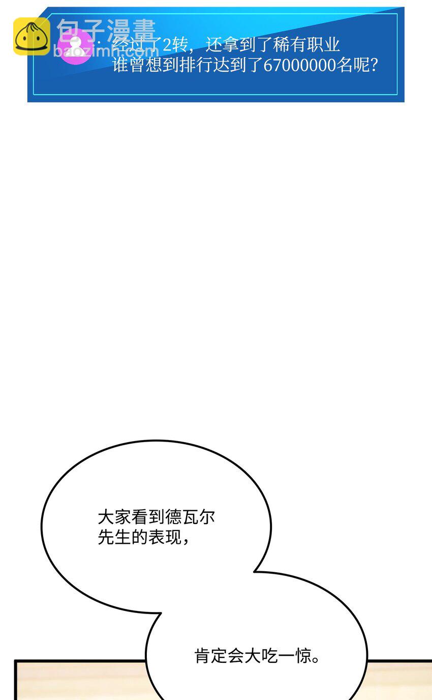 069 冲击青铜(1/3)-第70话