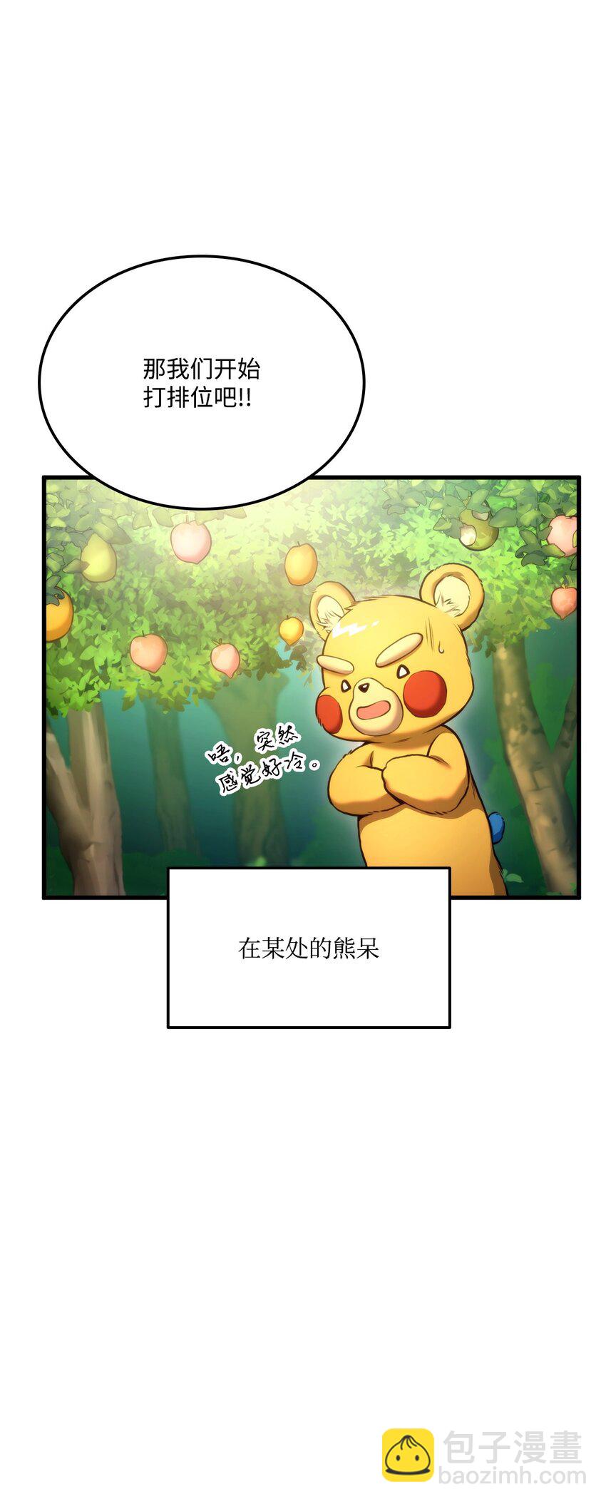 069 冲击青铜(1/3)-第70话