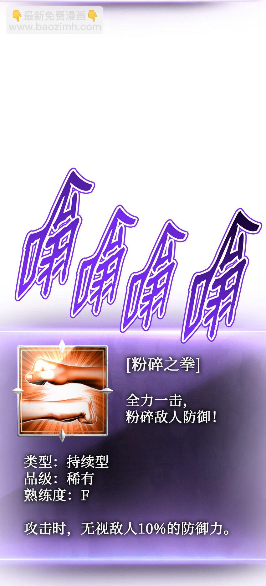 008 一战成名(1/2)-第8话