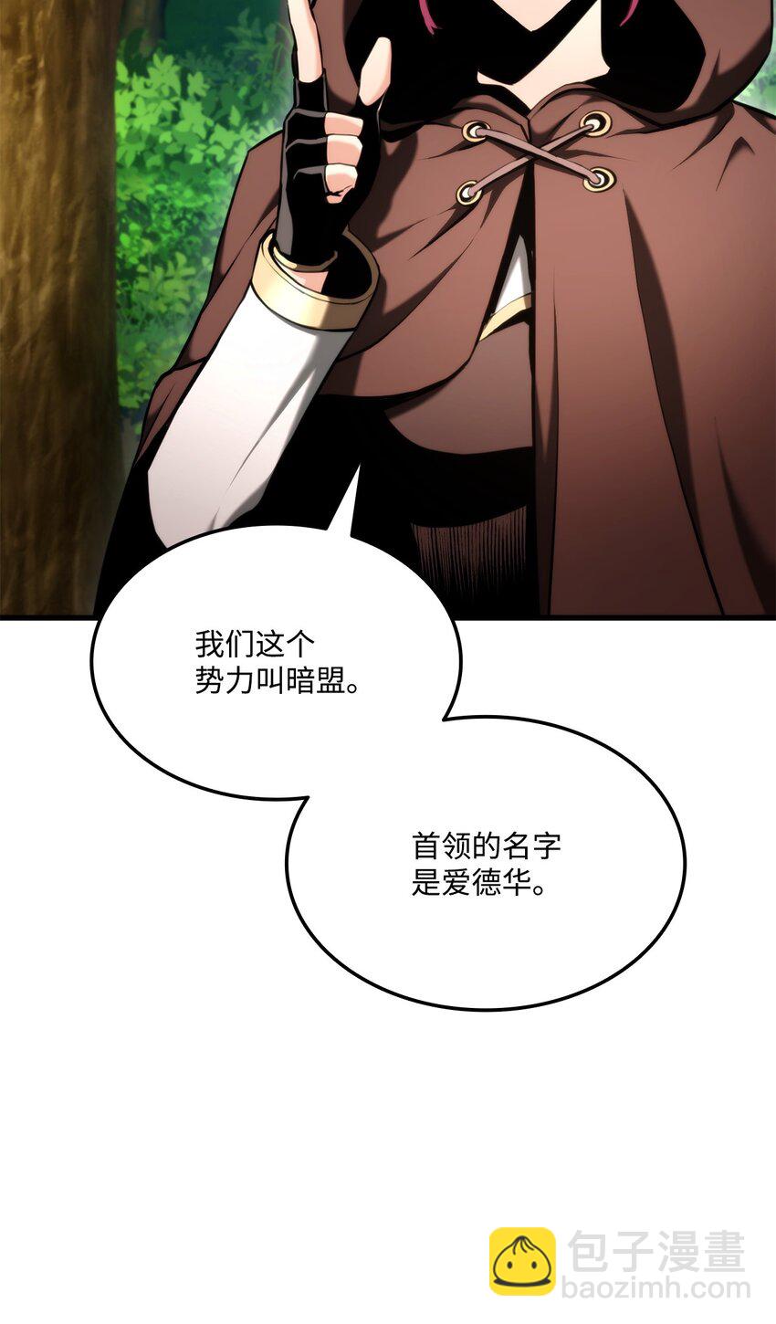 071 古代遗迹(1/3)-第72话