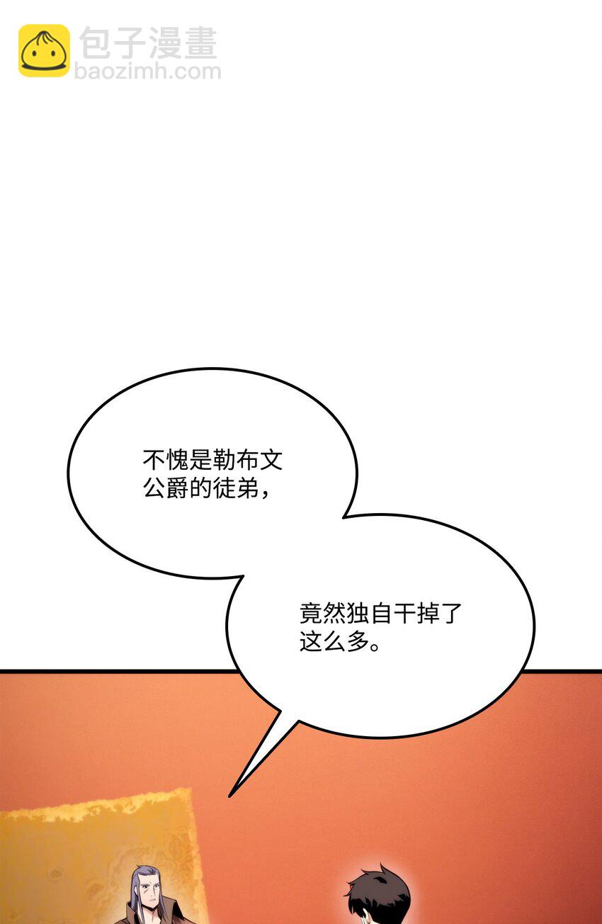 071 古代遗迹(1/3)-第72话