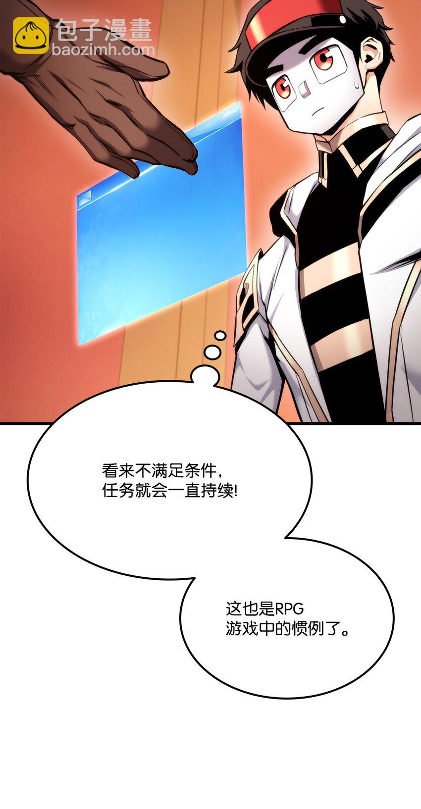 071 古代遗迹(1/3)-第72话