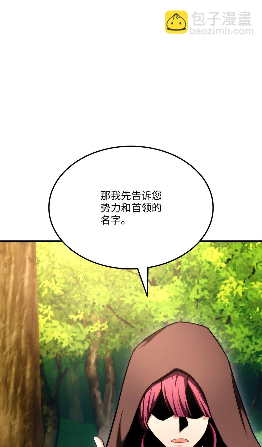 071 古代遗迹(1/3)-第72话
