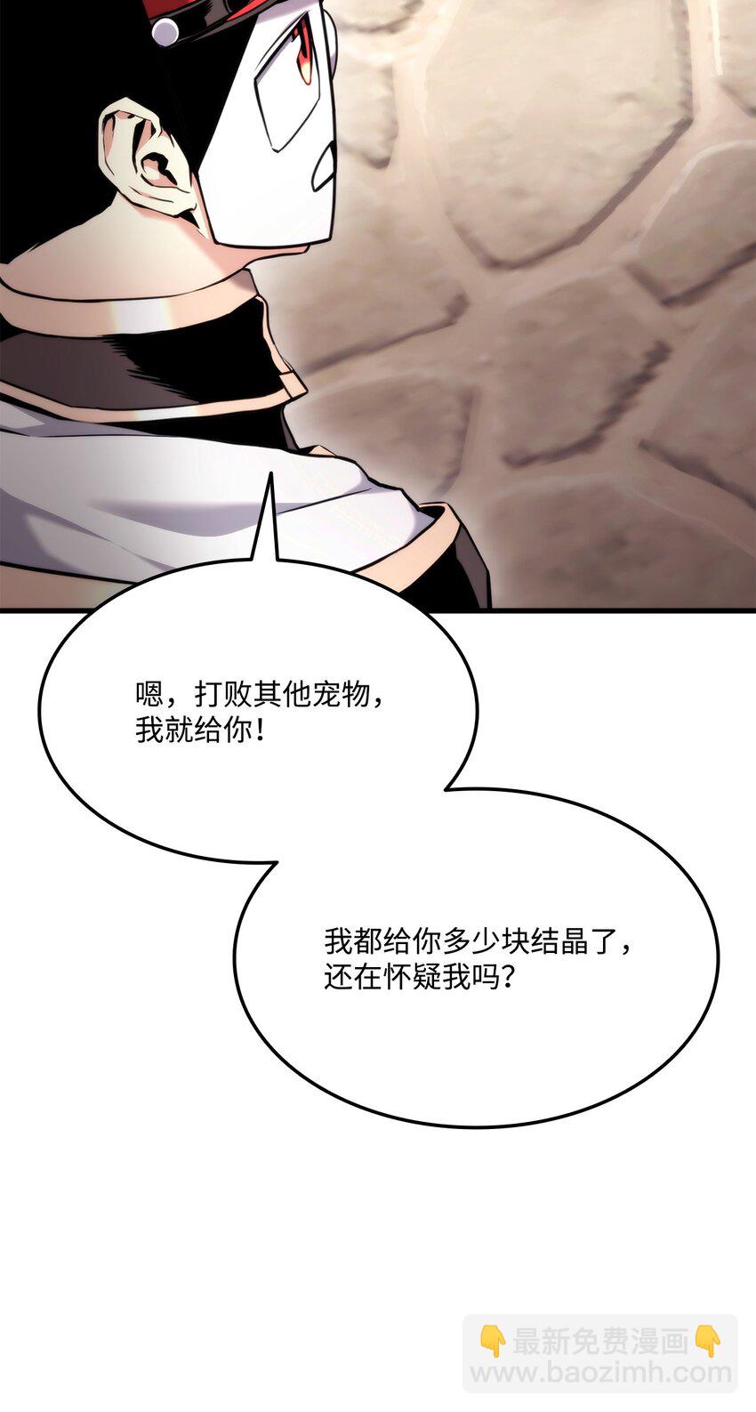 075 宠物大赛(1/3)-第76话