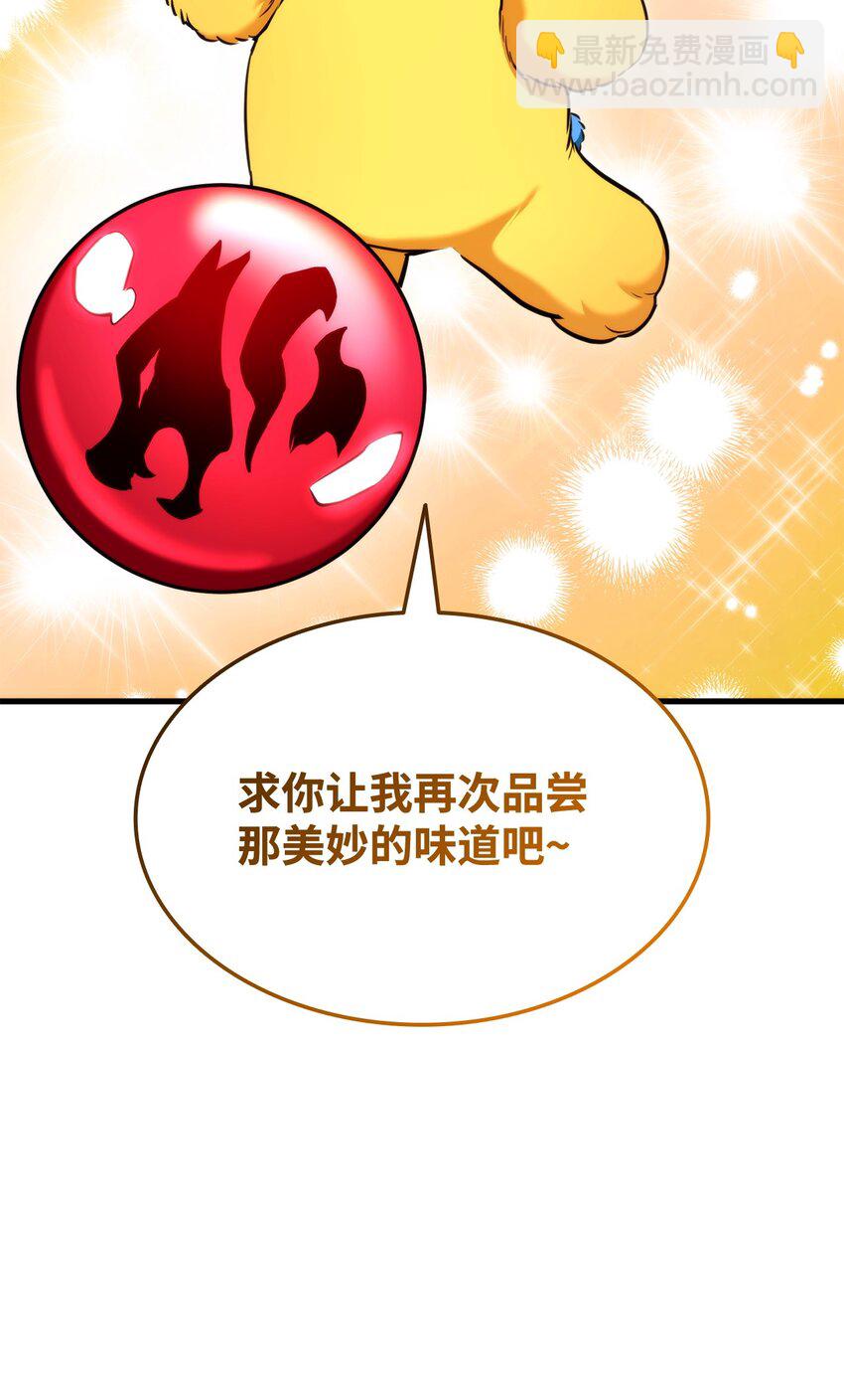 075 宠物大赛(1/3)-第76话