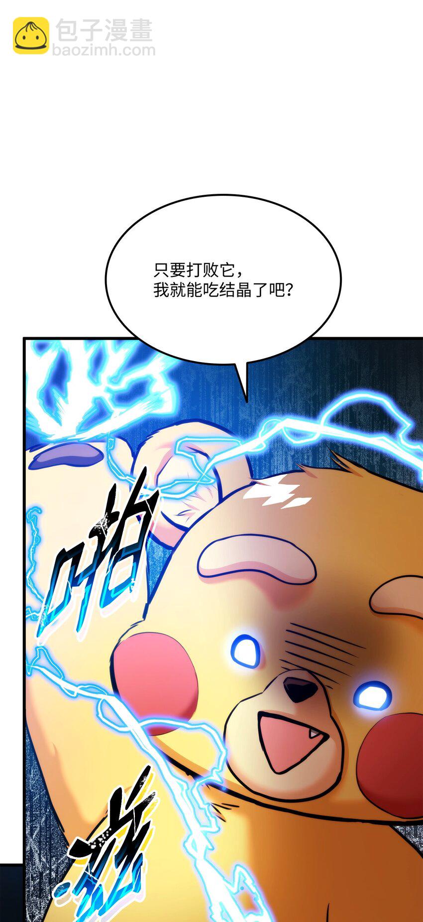 075 宠物大赛(1/3)-第76话