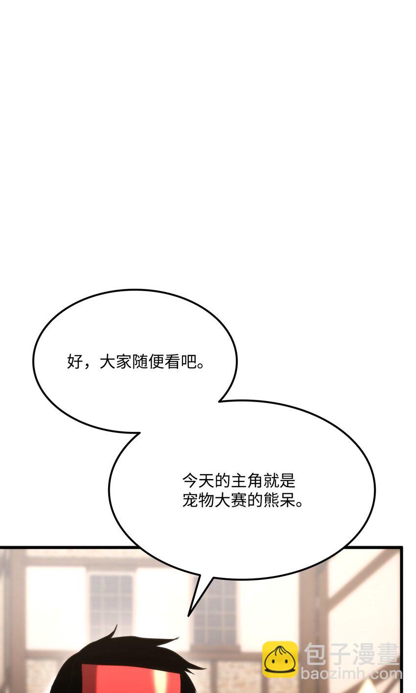 075 宠物大赛(1/3)-第76话