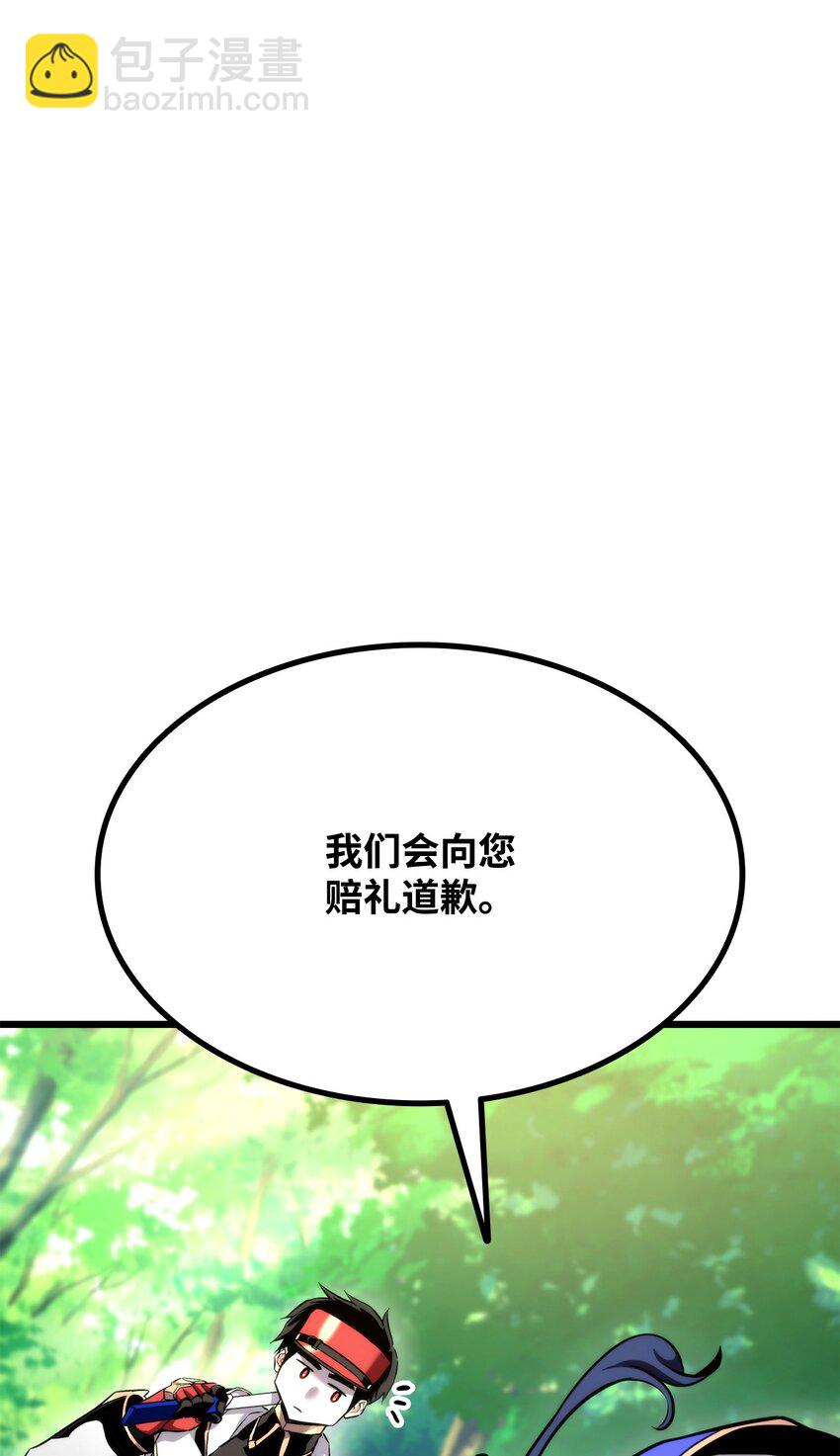 079 拿人手短，吃人手软(1/3)-第80话