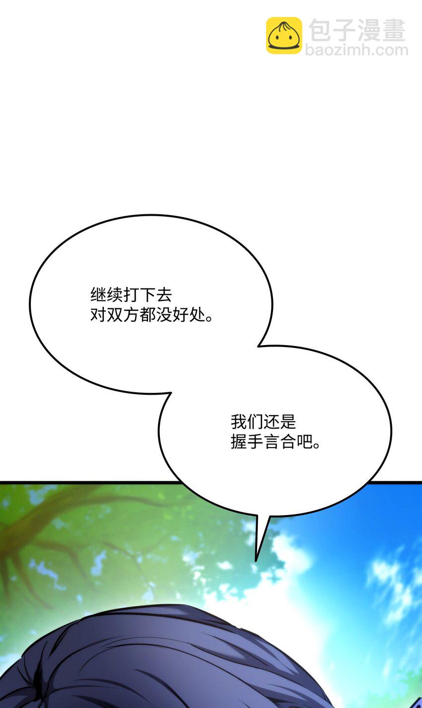079 拿人手短，吃人手软(1/3)-第80话