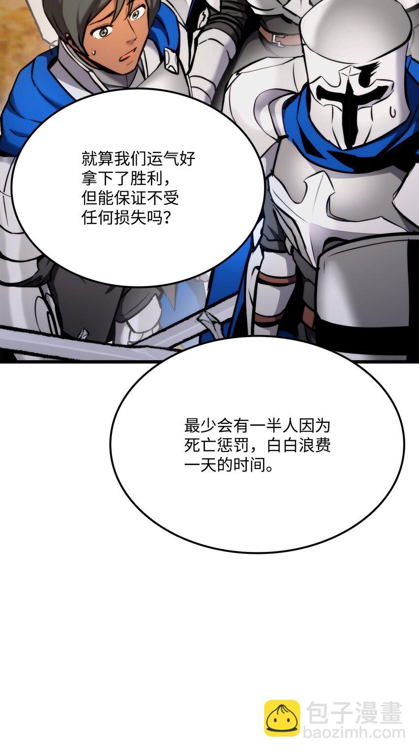 079 拿人手短，吃人手软(1/3)-第80话