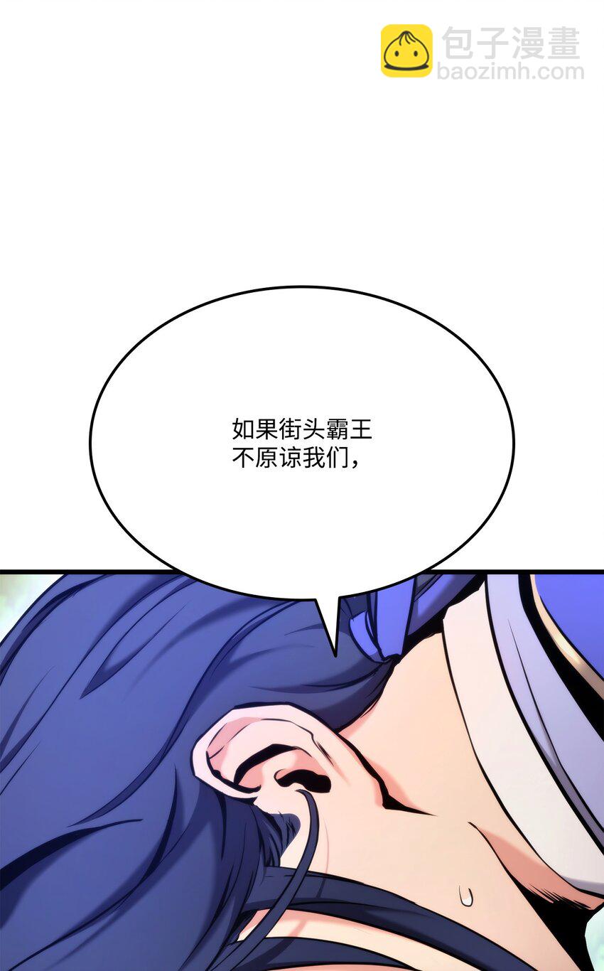 079 拿人手短，吃人手软(1/3)-第80话