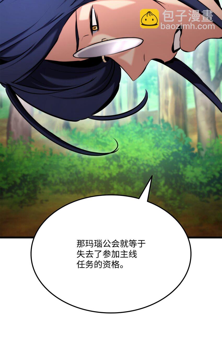 079 拿人手短，吃人手软(1/3)-第80话