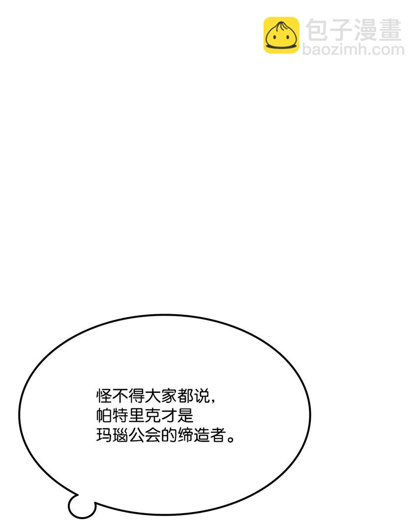 079 拿人手短，吃人手软(1/3)-第80话