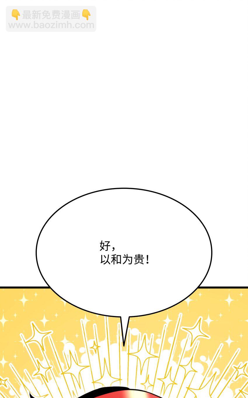 079 拿人手短，吃人手软(1/3)-第80话