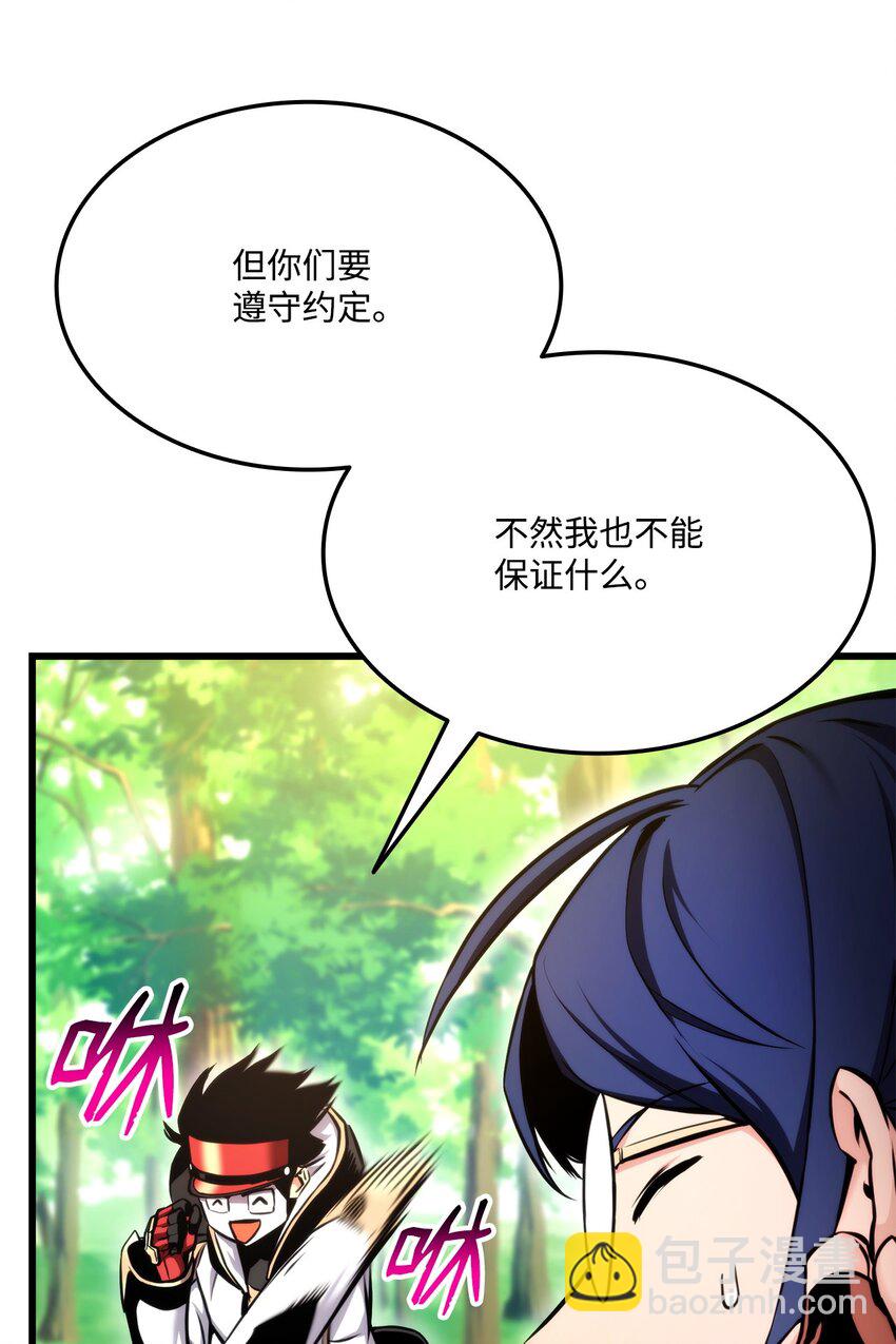 079 拿人手短，吃人手软(1/3)-第80话