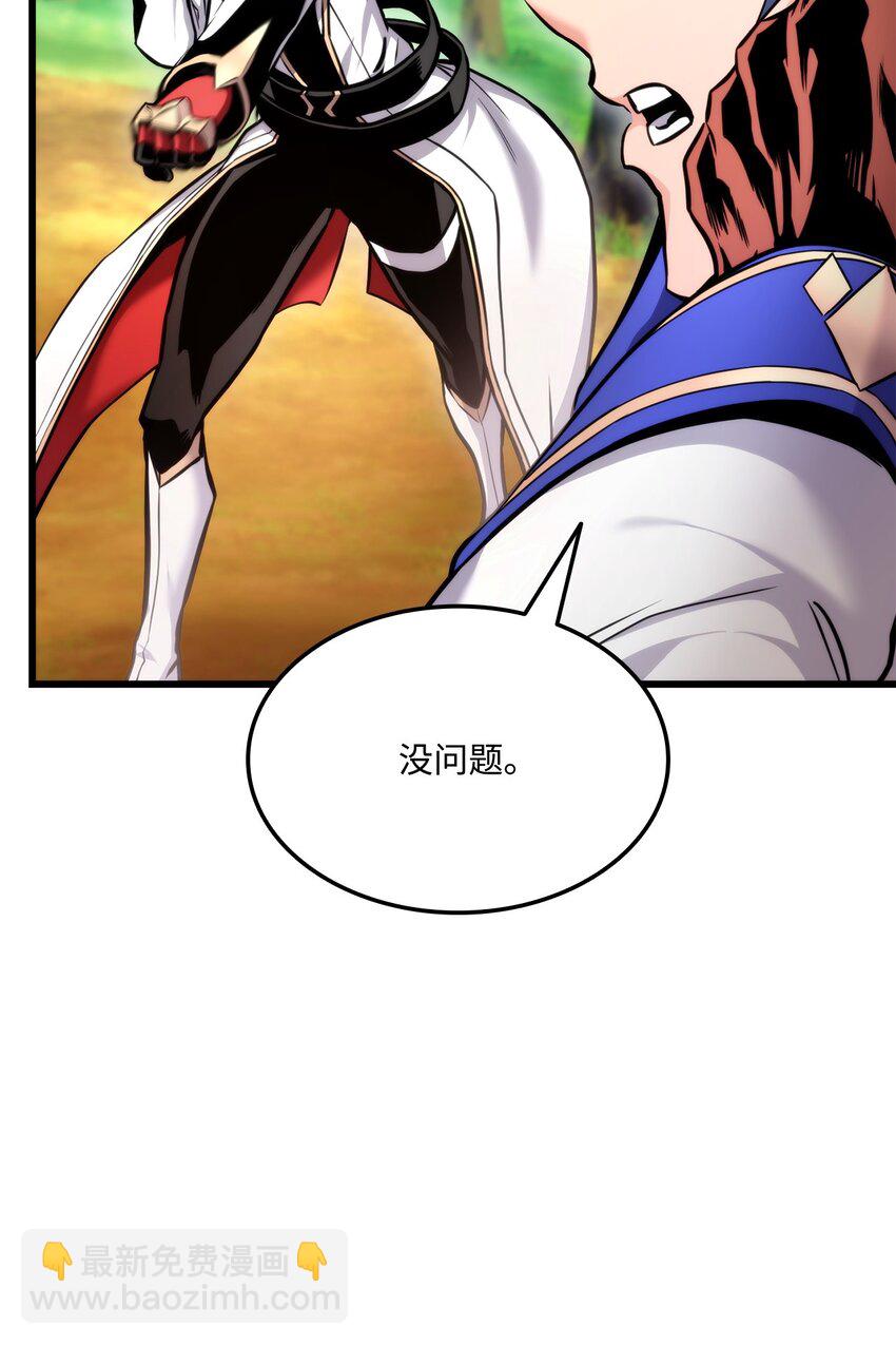 079 拿人手短，吃人手软(1/3)-第80话