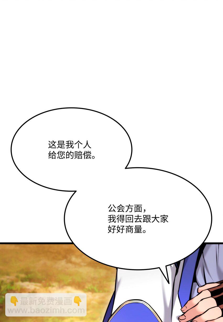 079 拿人手短，吃人手软(1/3)-第80话