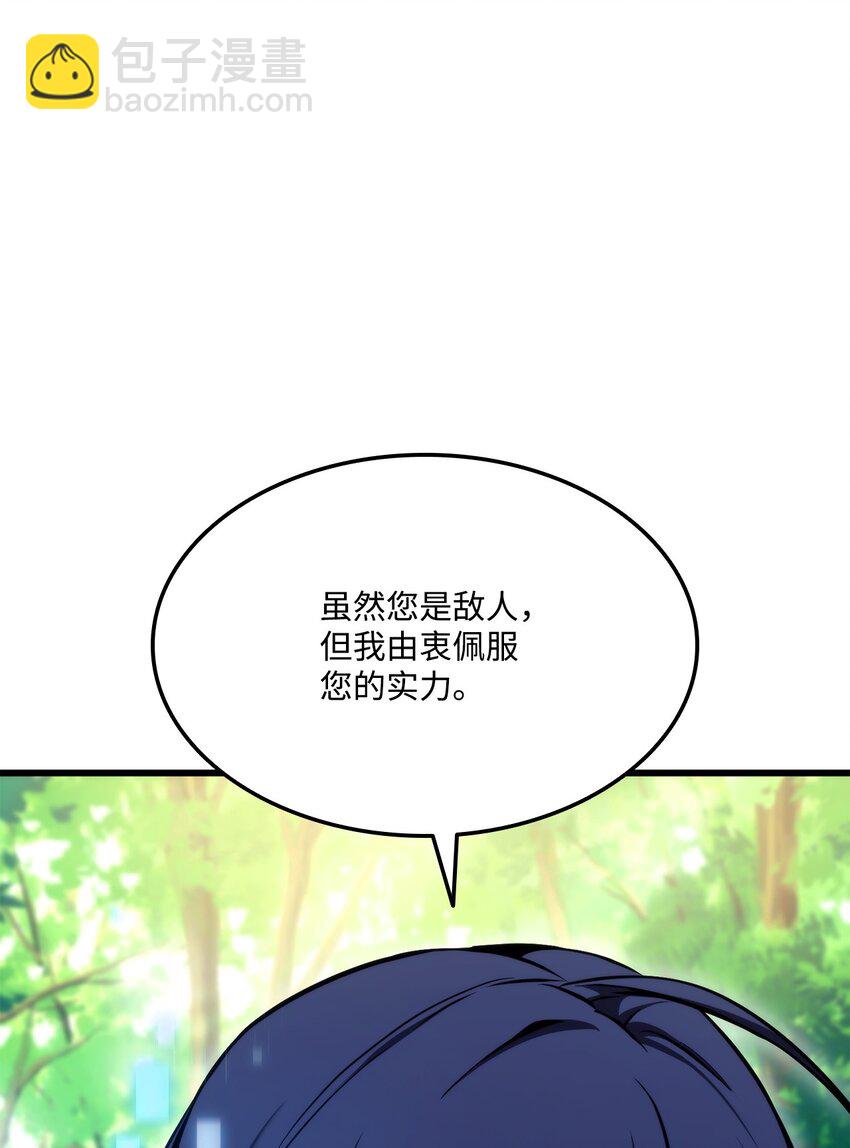 079 拿人手短，吃人手软(1/3)-第80话