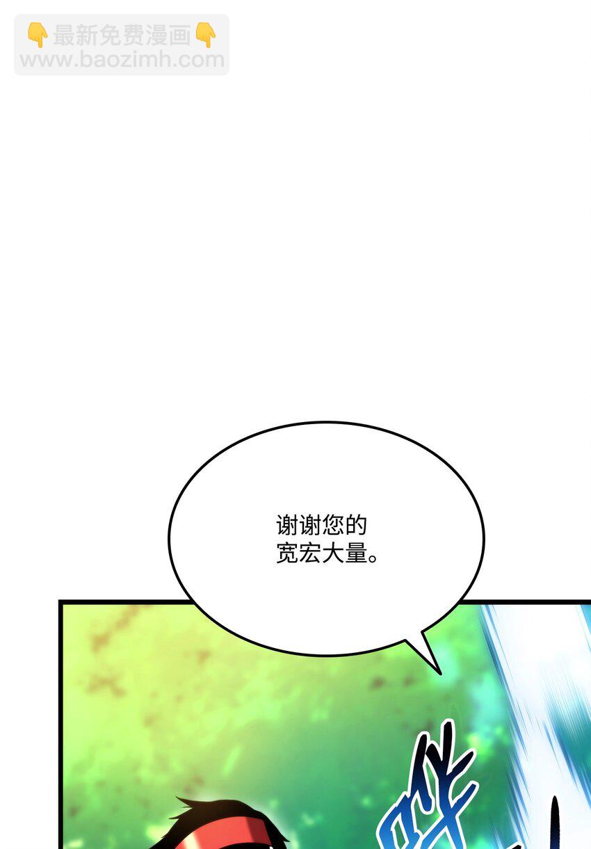 079 拿人手短，吃人手软(1/3)-第80话