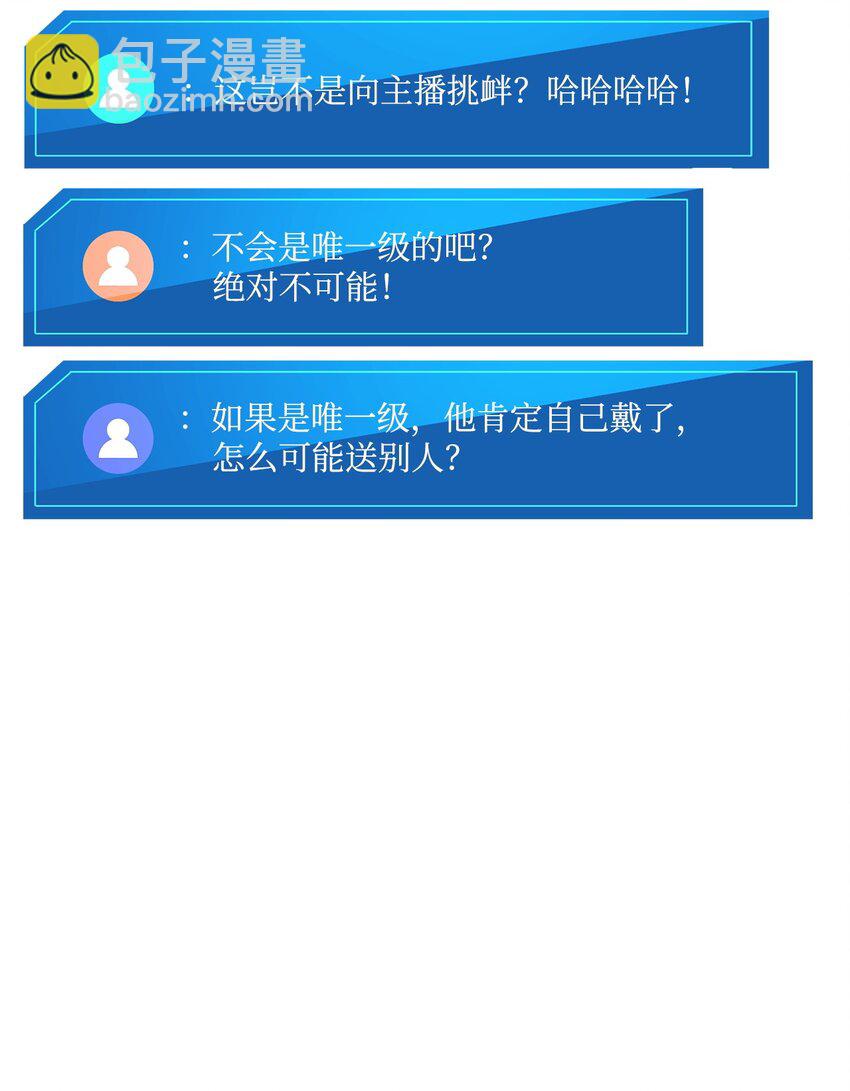 079 拿人手短，吃人手软(1/3)-第80话