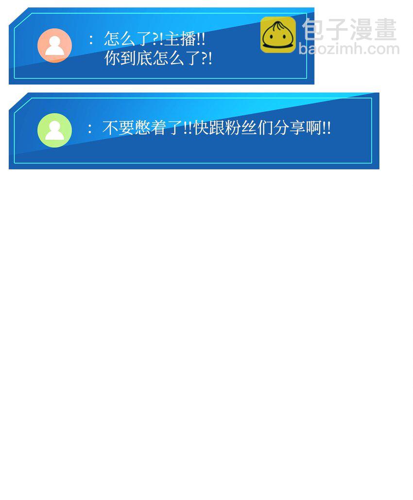 079 拿人手短，吃人手软(1/3)-第80话
