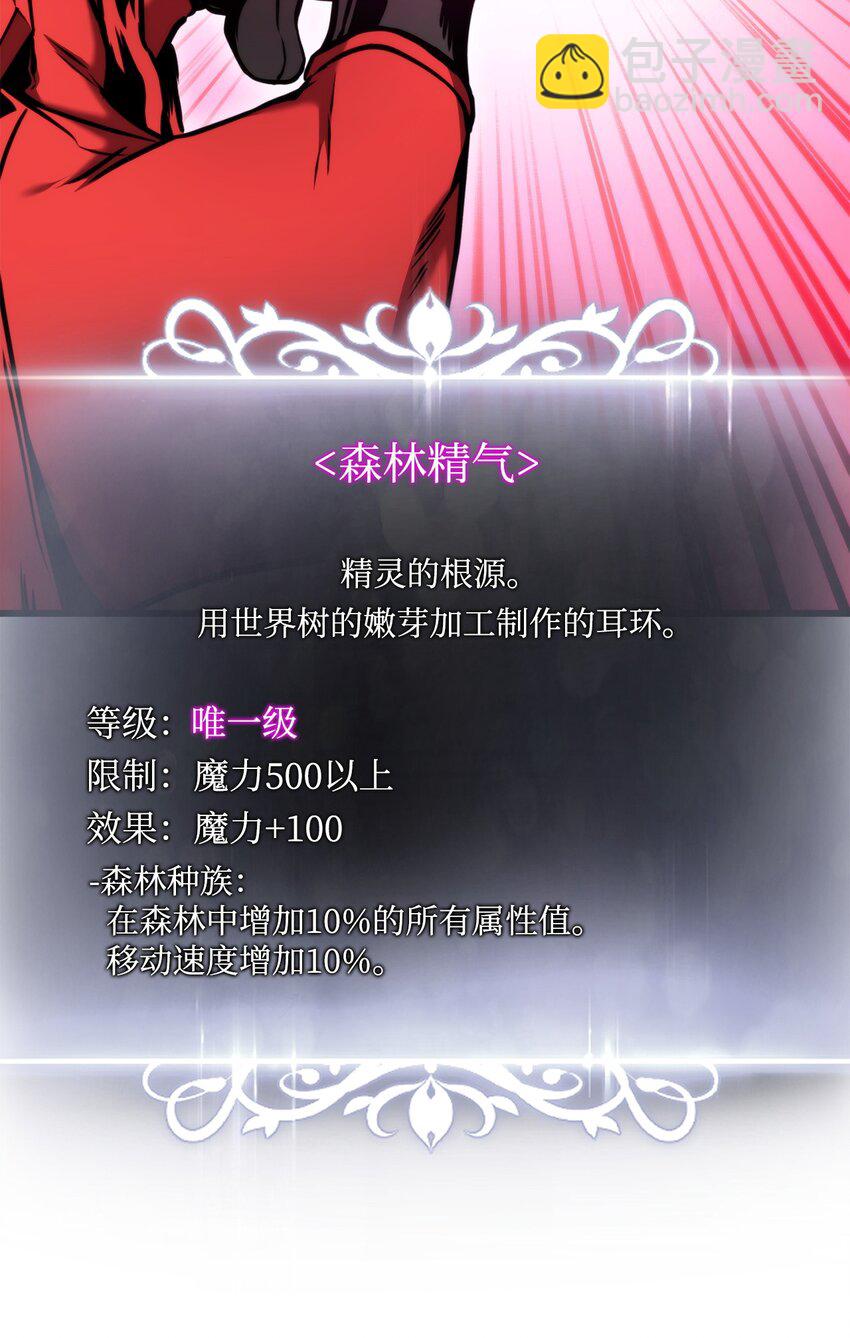079 拿人手短，吃人手软(1/3)-第80话