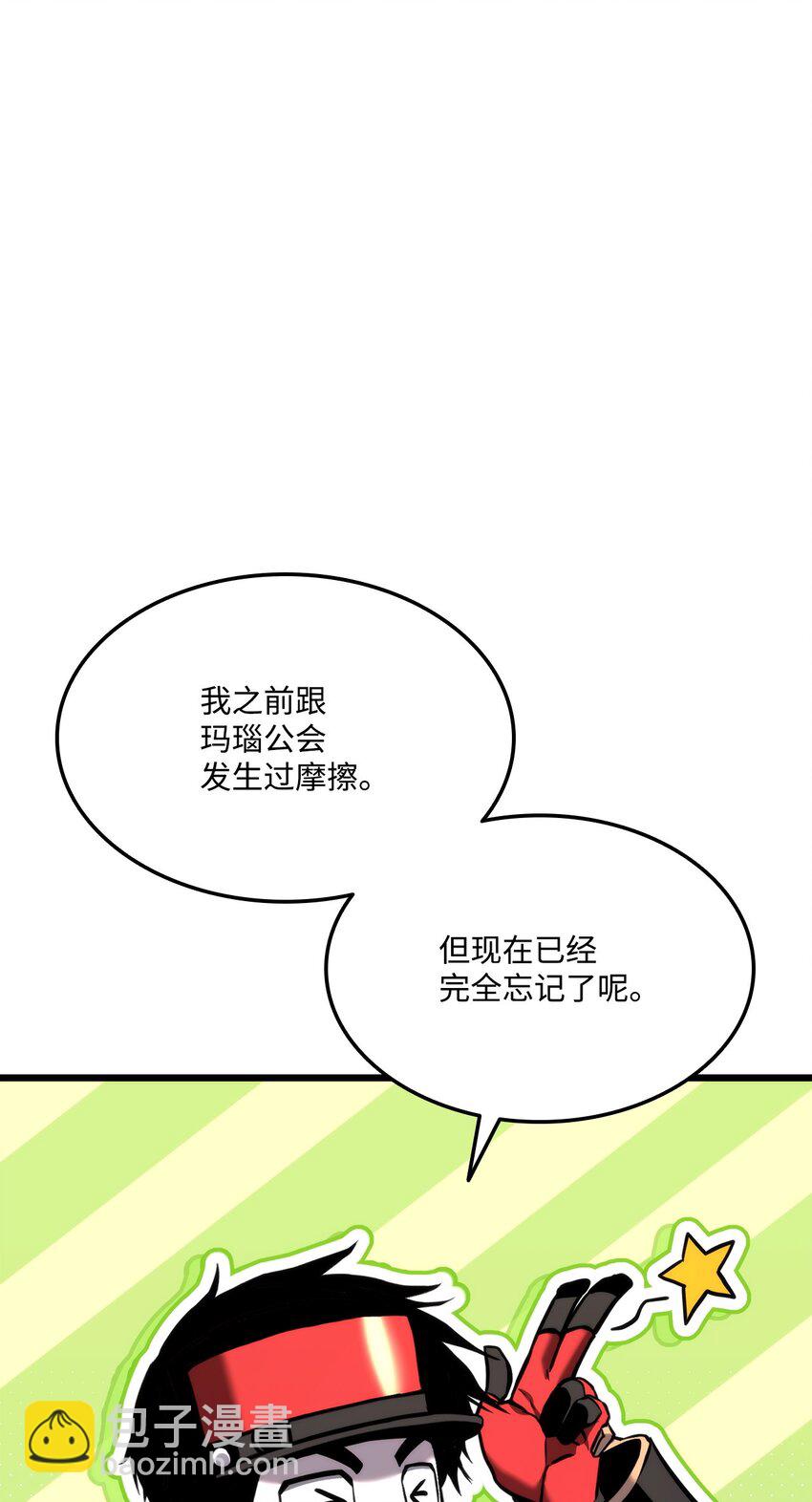 079 拿人手短，吃人手软(1/3)-第80话