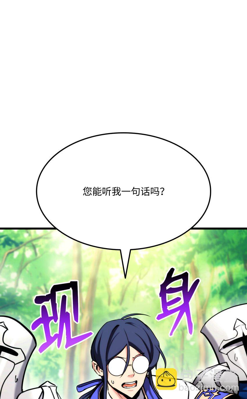 079 拿人手短，吃人手软(1/3)-第80话