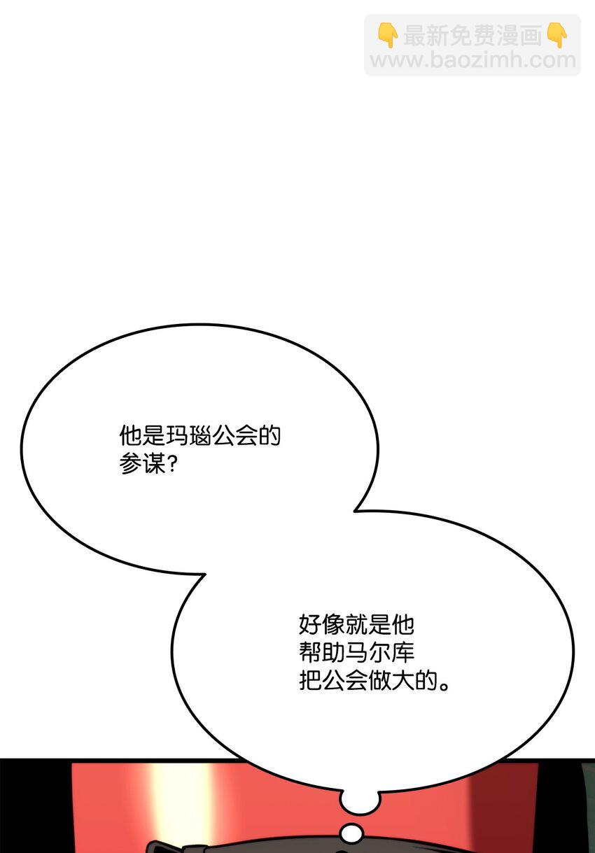 079 拿人手短，吃人手软(1/3)-第80话