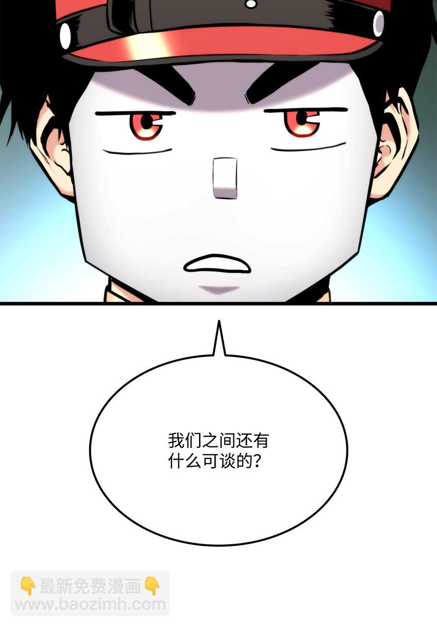 079 拿人手短，吃人手软(1/3)-第80话