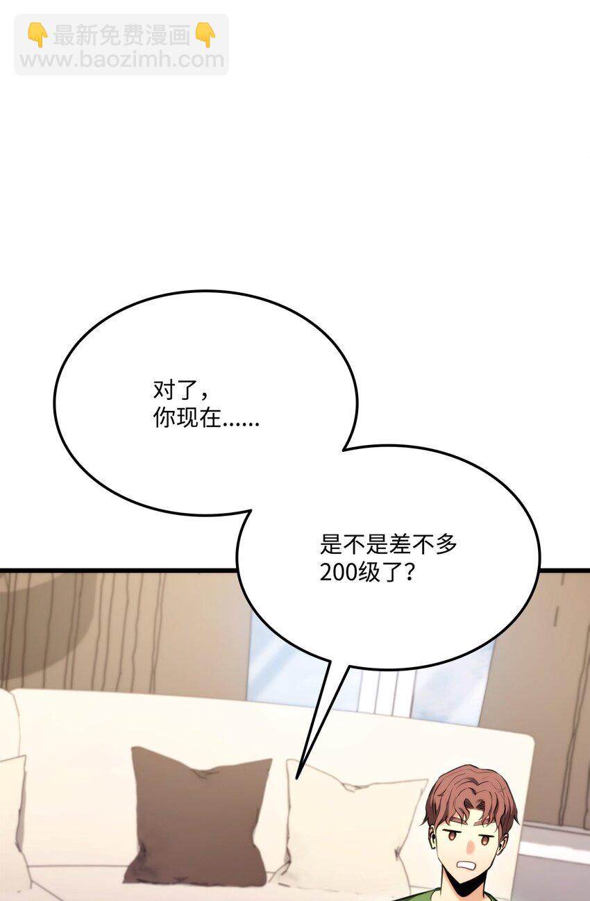 081 第10阶段(1/3)-第82话