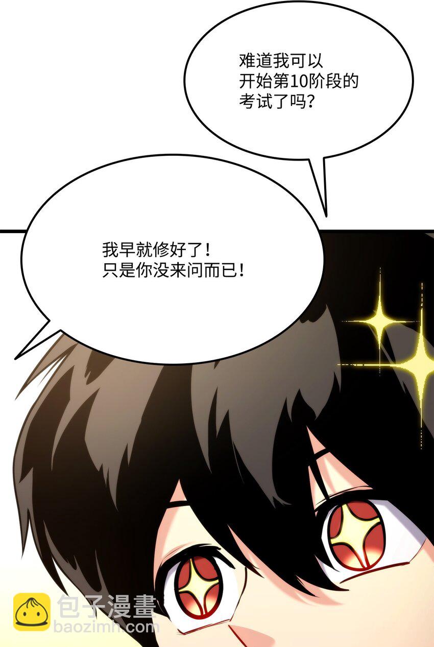 081 第10阶段(1/3)-第82话