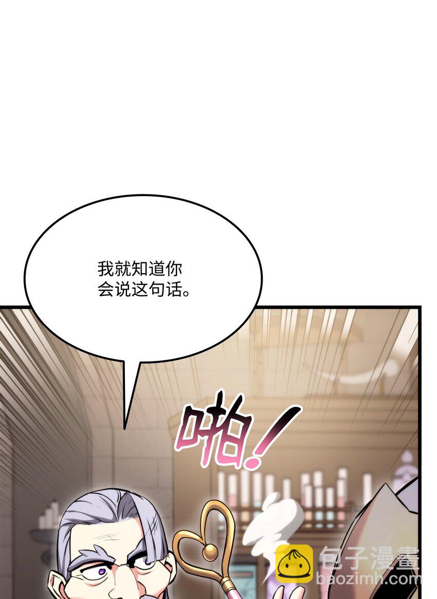 081 第10阶段(1/3)-第82话