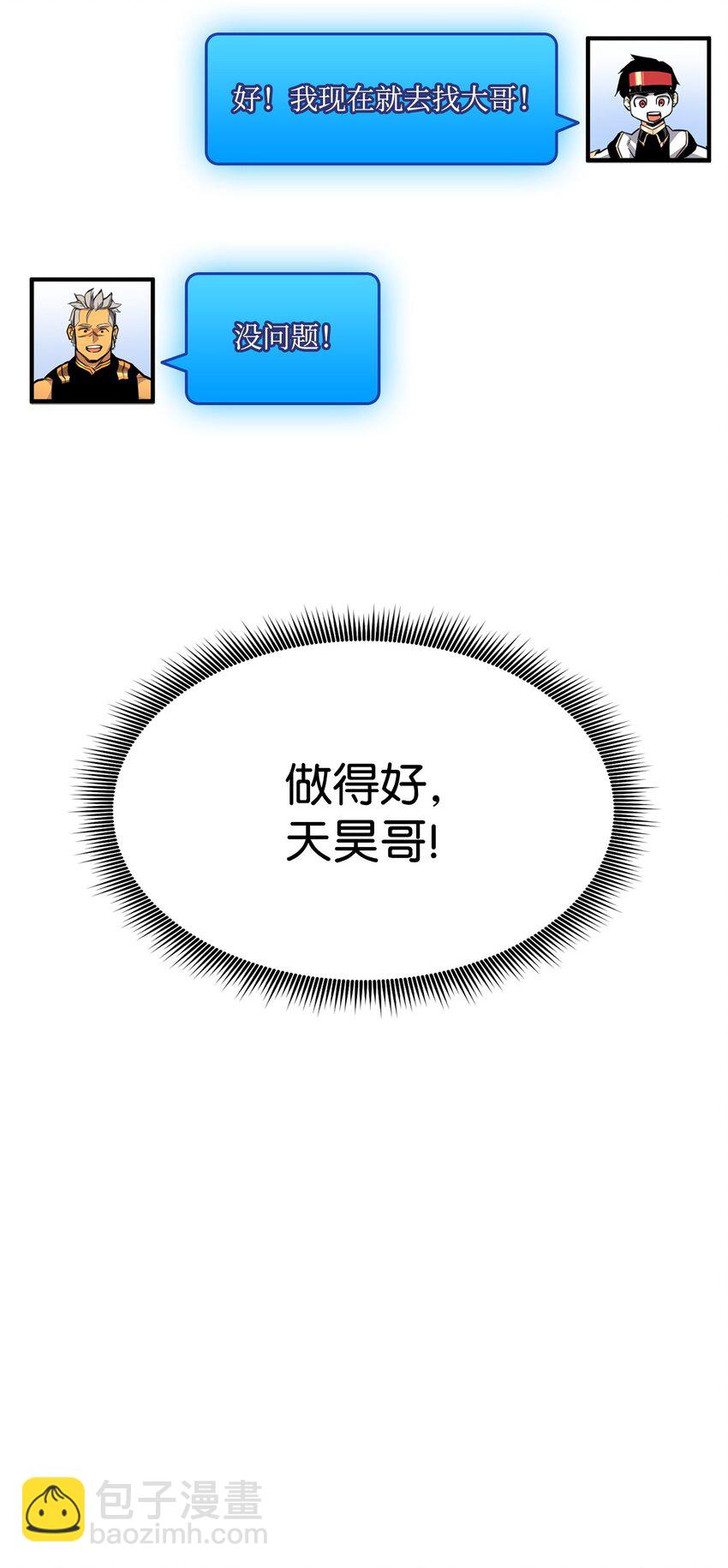 086 玄天之主(1/4)-第86话