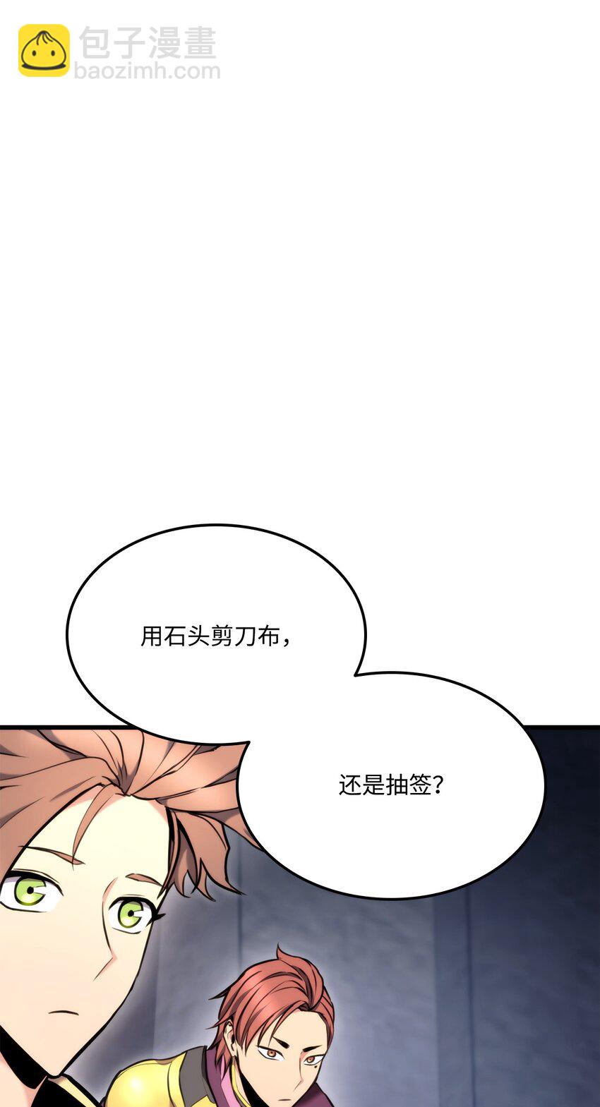 086 玄天之主(1/4)-第86话