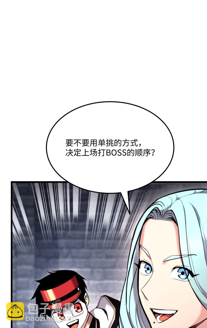 086 玄天之主(1/4)-第86话