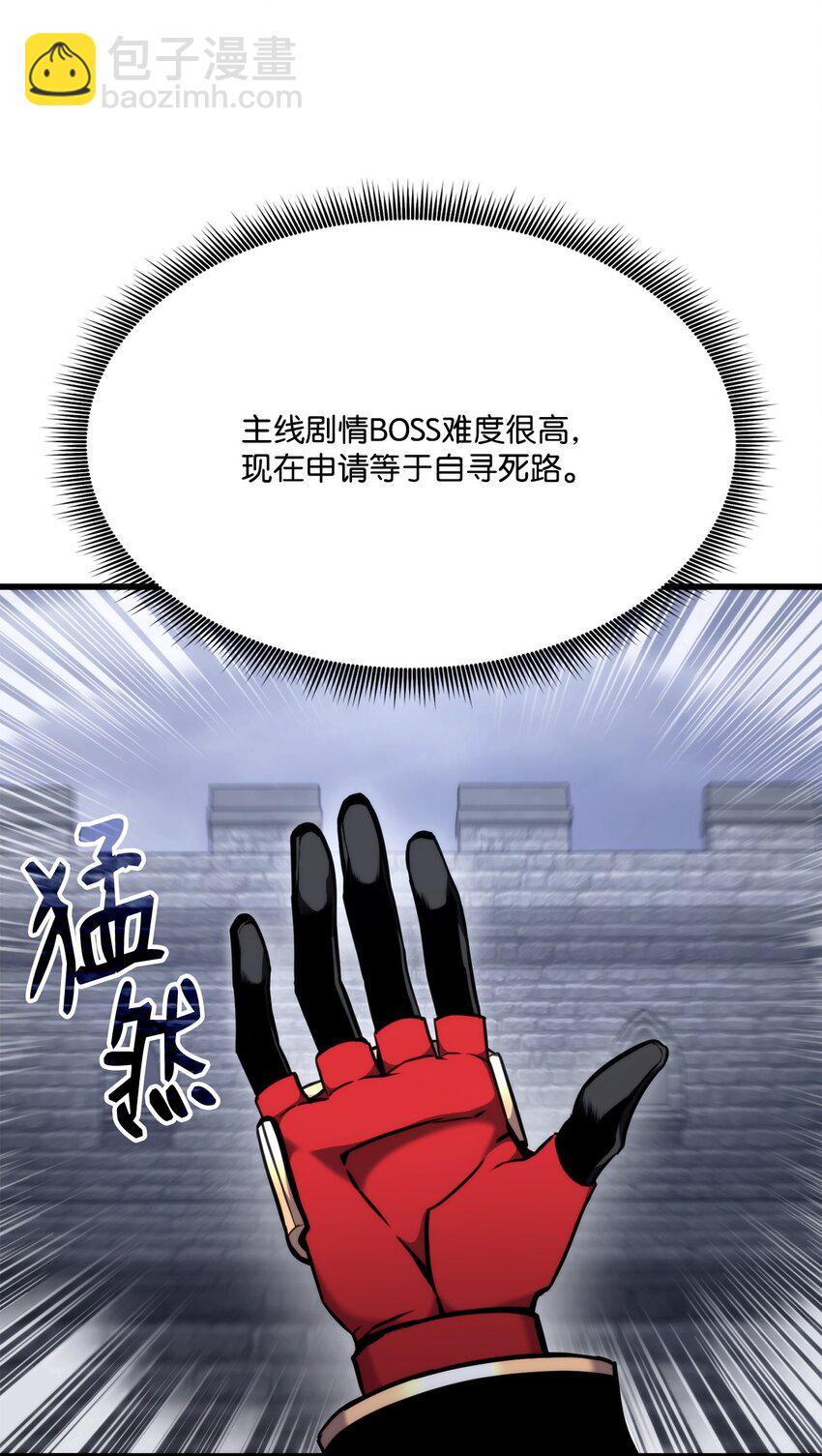 086 玄天之主(1/4)-第86话