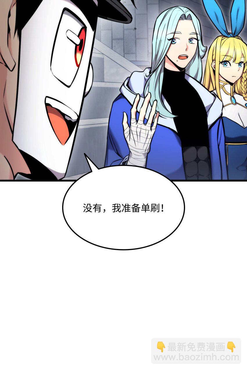 086 玄天之主(1/4)-第86话