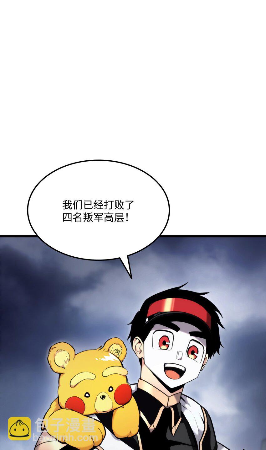 086 玄天之主(1/4)-第86话