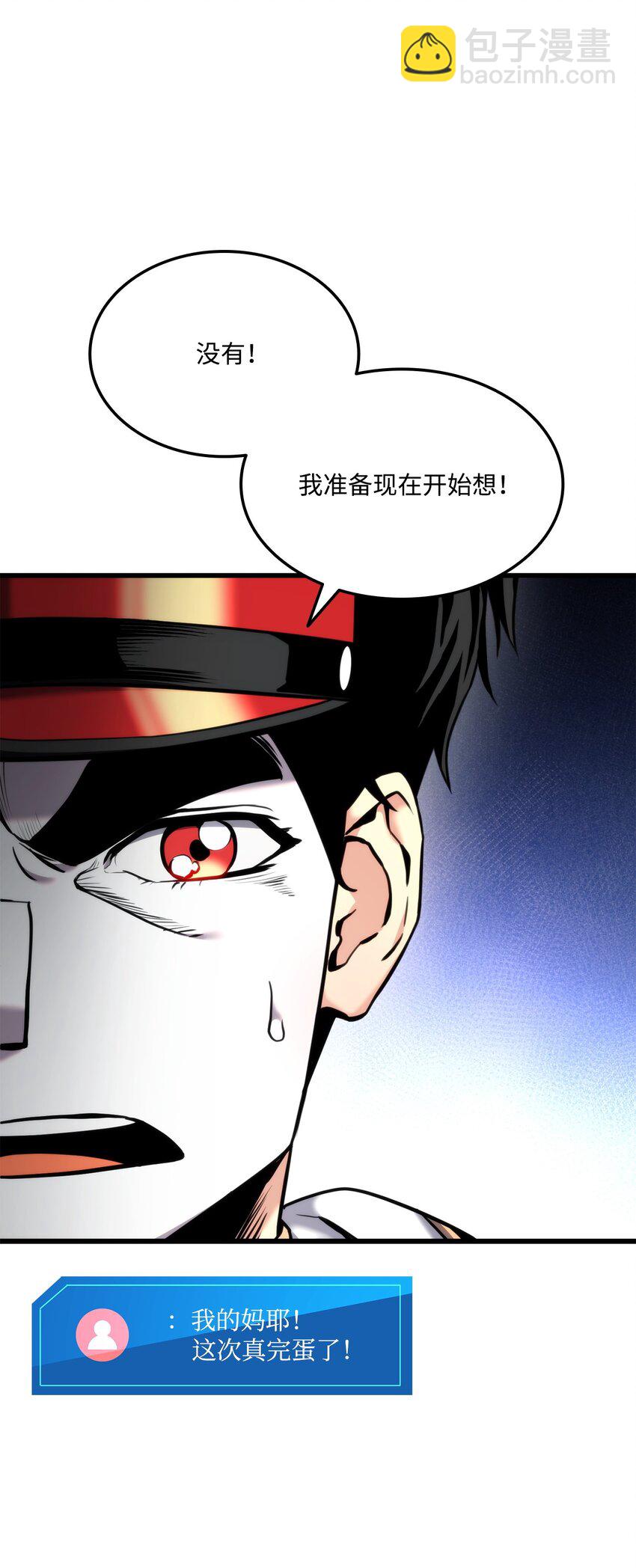 086 玄天之主(1/4)-第86话