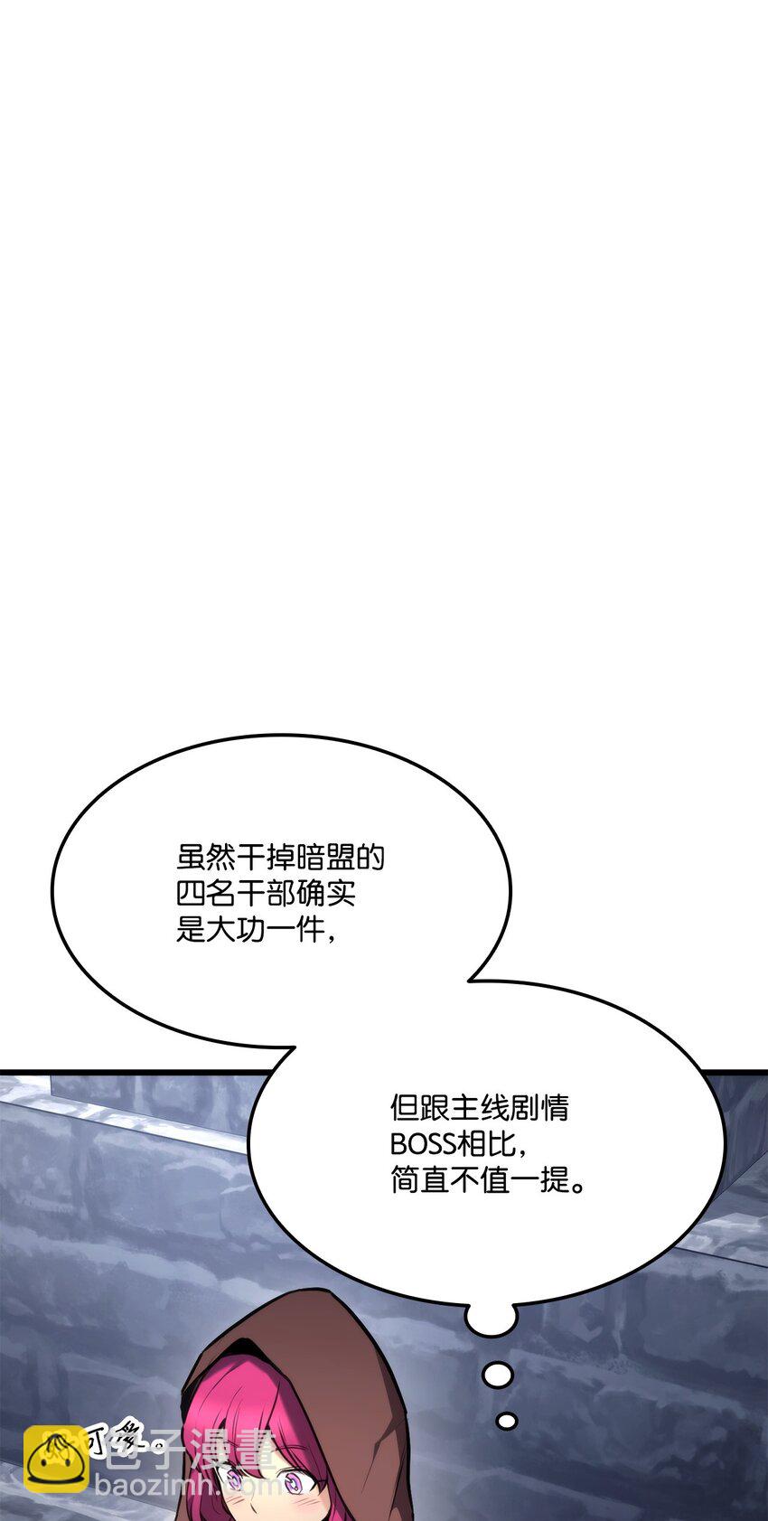 086 玄天之主(1/4)-第86话