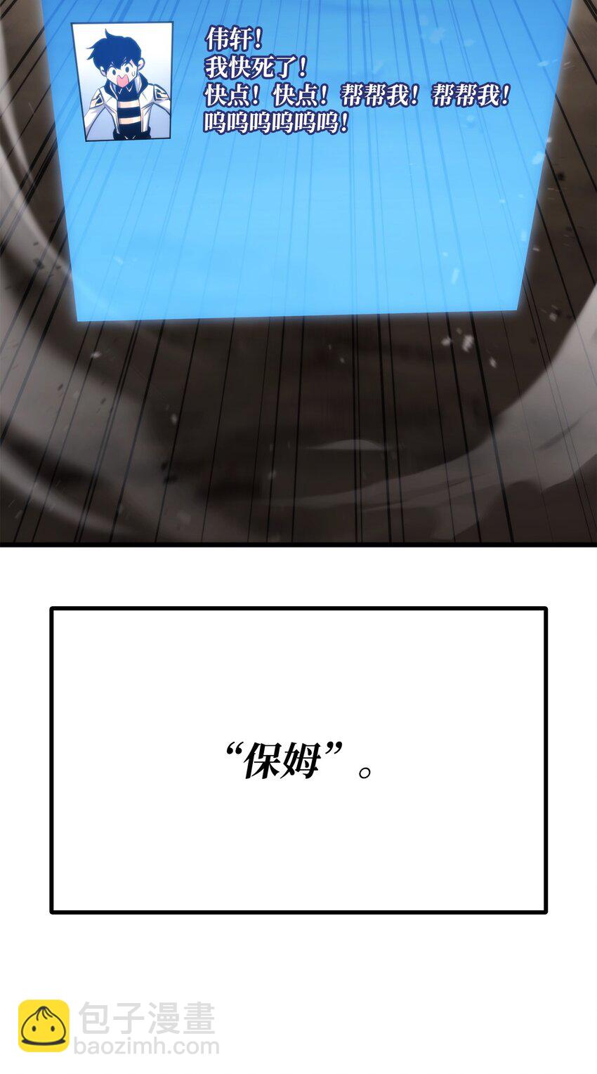 088 救星登场(1/3)-第88话