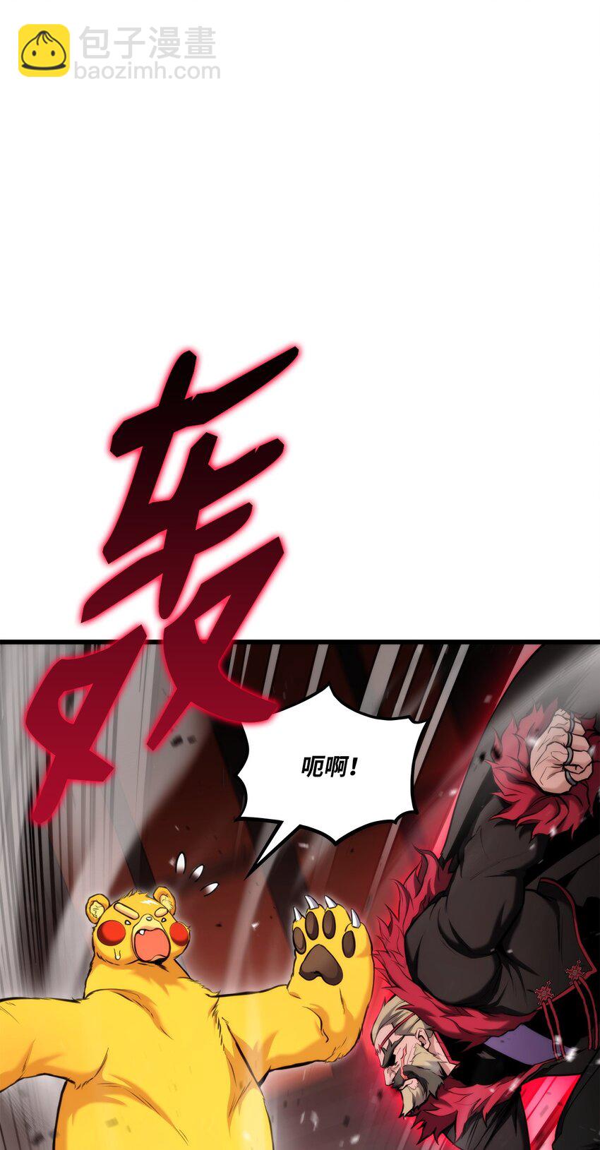 088 救星登场(1/3)-第88话