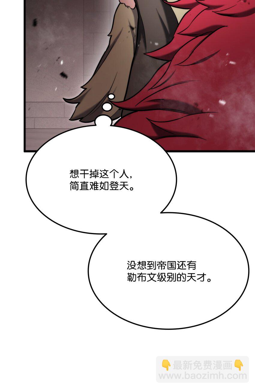 088 救星登场(1/3)-第88话
