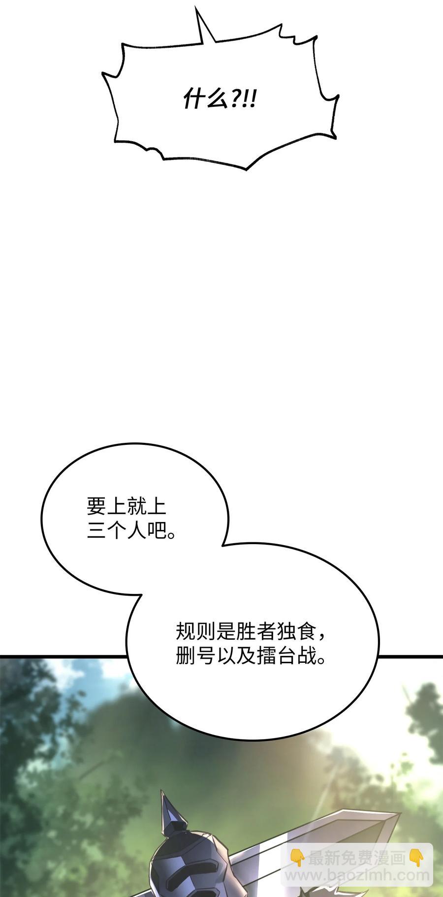 010 1vs3(1/3)-第10话