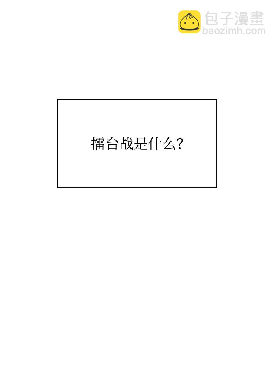 010 1vs3(1/3)-第10话