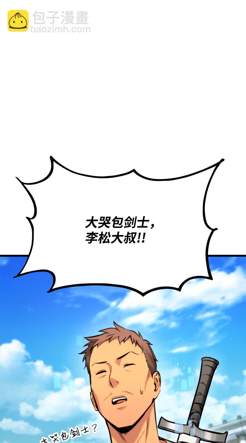 092 抵挡入侵任务(1/3)-第92话